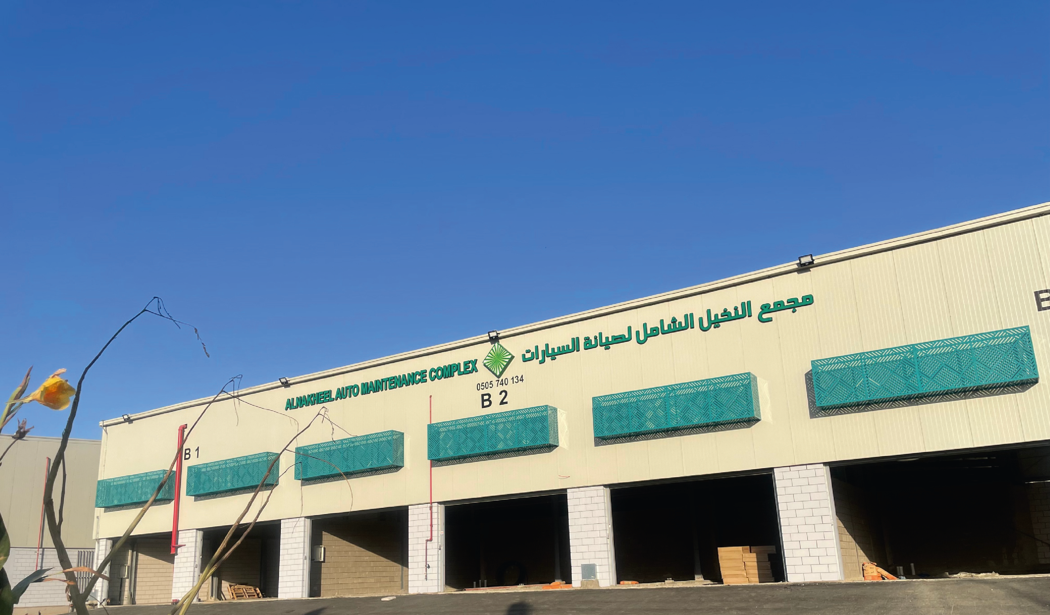 صورة الخلفية